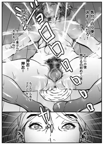 Zoku - Chi-chan Sensei no Kyokushou Fundoshi Hot Yoga Kengaku-kai Fhentai - Page 11
