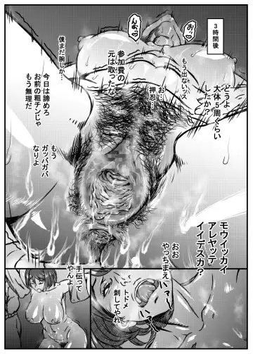 Zoku - Chi-chan Sensei no Kyokushou Fundoshi Hot Yoga Kengaku-kai Fhentai - Page 18