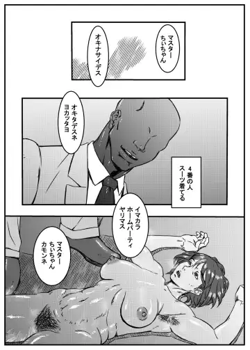 Zoku - Chi-chan Sensei no Kyokushou Fundoshi Hot Yoga Kengaku-kai Fhentai - Page 21