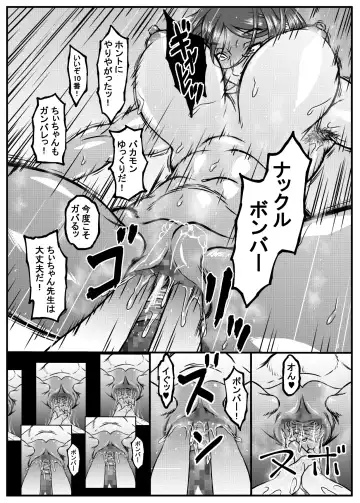 Zoku - Chi-chan Sensei no Kyokushou Fundoshi Hot Yoga Kengaku-kai Fhentai - Page 59