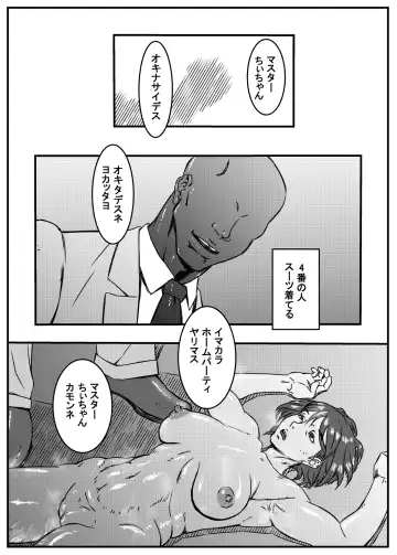 Zoku - Chi-chan Sensei no Kyokushou Fundoshi Hot Yoga Kengaku-kai Fhentai - Page 63