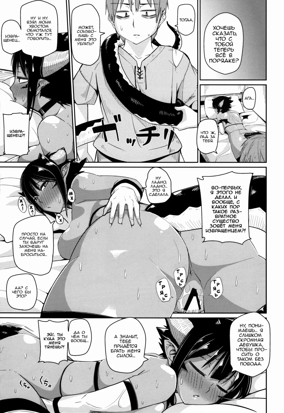 [Miitoban] Different World Girl Fhentai - Page 22