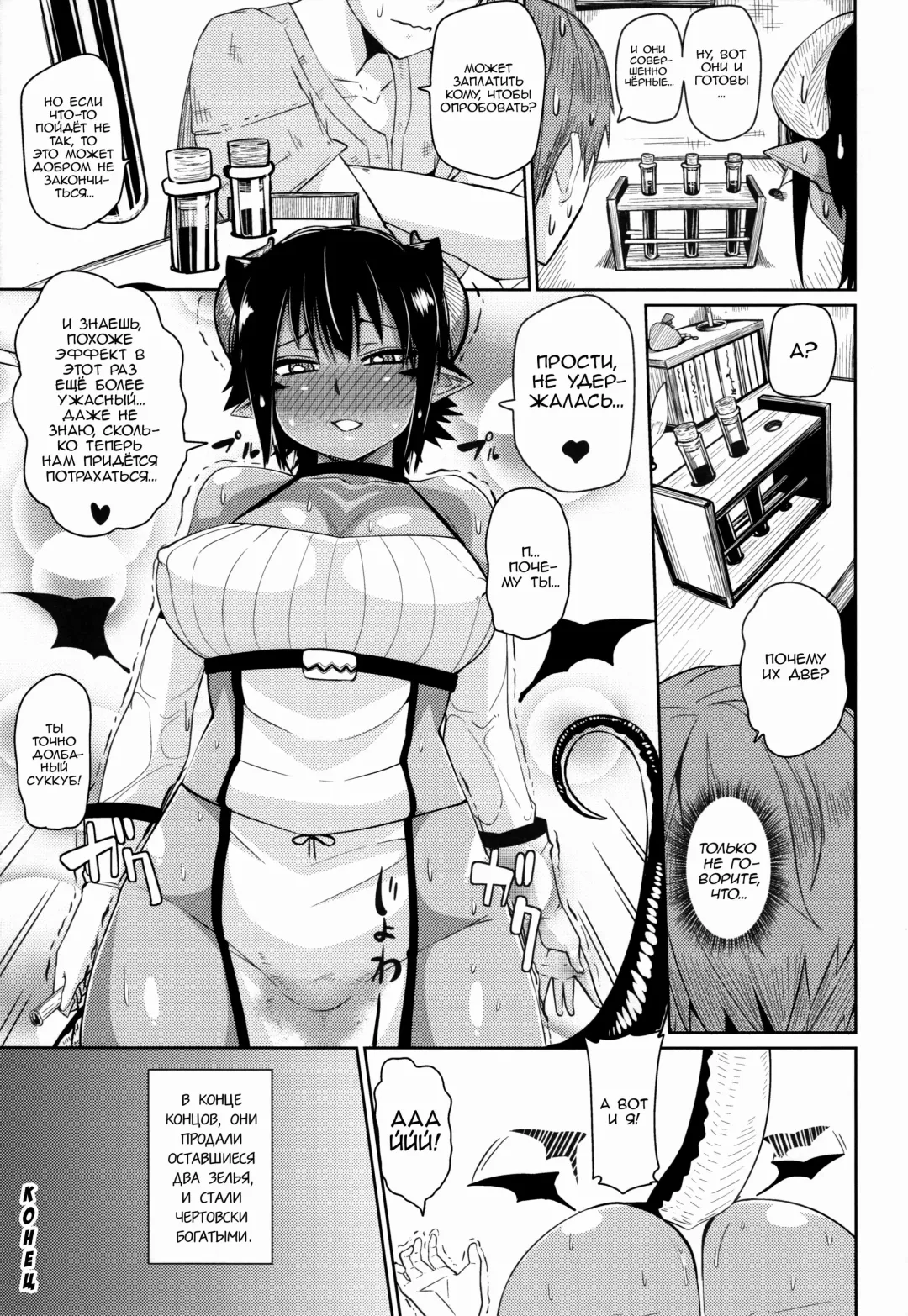 [Miitoban] Different World Girl Fhentai - Page 28