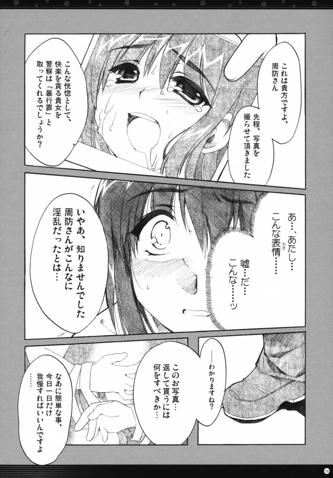 [Alpha] Omoni Sukuran no Ryoujoku na Soushuuhen Fhentai - Page 101