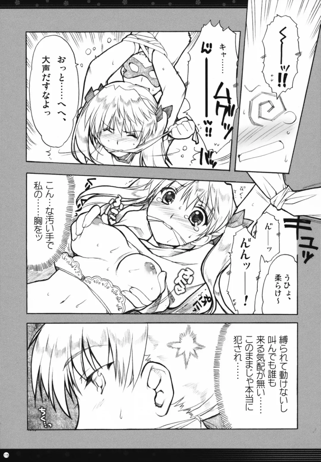 [Alpha] Omoni Sukuran no Ryoujoku na Soushuuhen Fhentai - Page 114