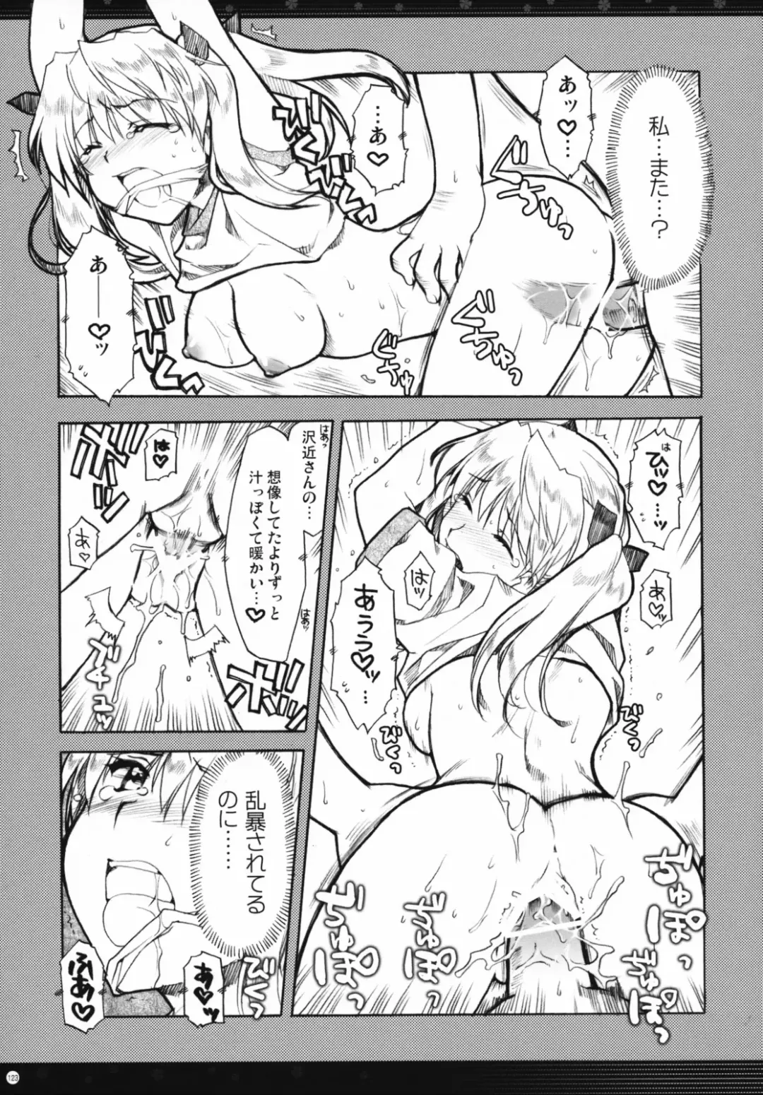 [Alpha] Omoni Sukuran no Ryoujoku na Soushuuhen Fhentai - Page 122