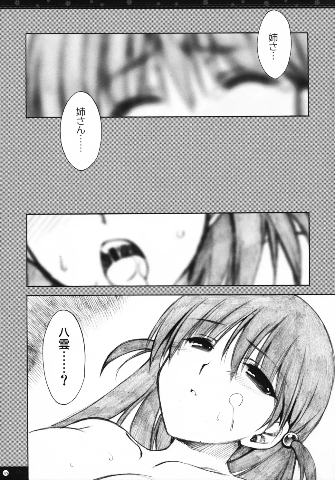 [Alpha] Omoni Sukuran no Ryoujoku na Soushuuhen Fhentai - Page 128