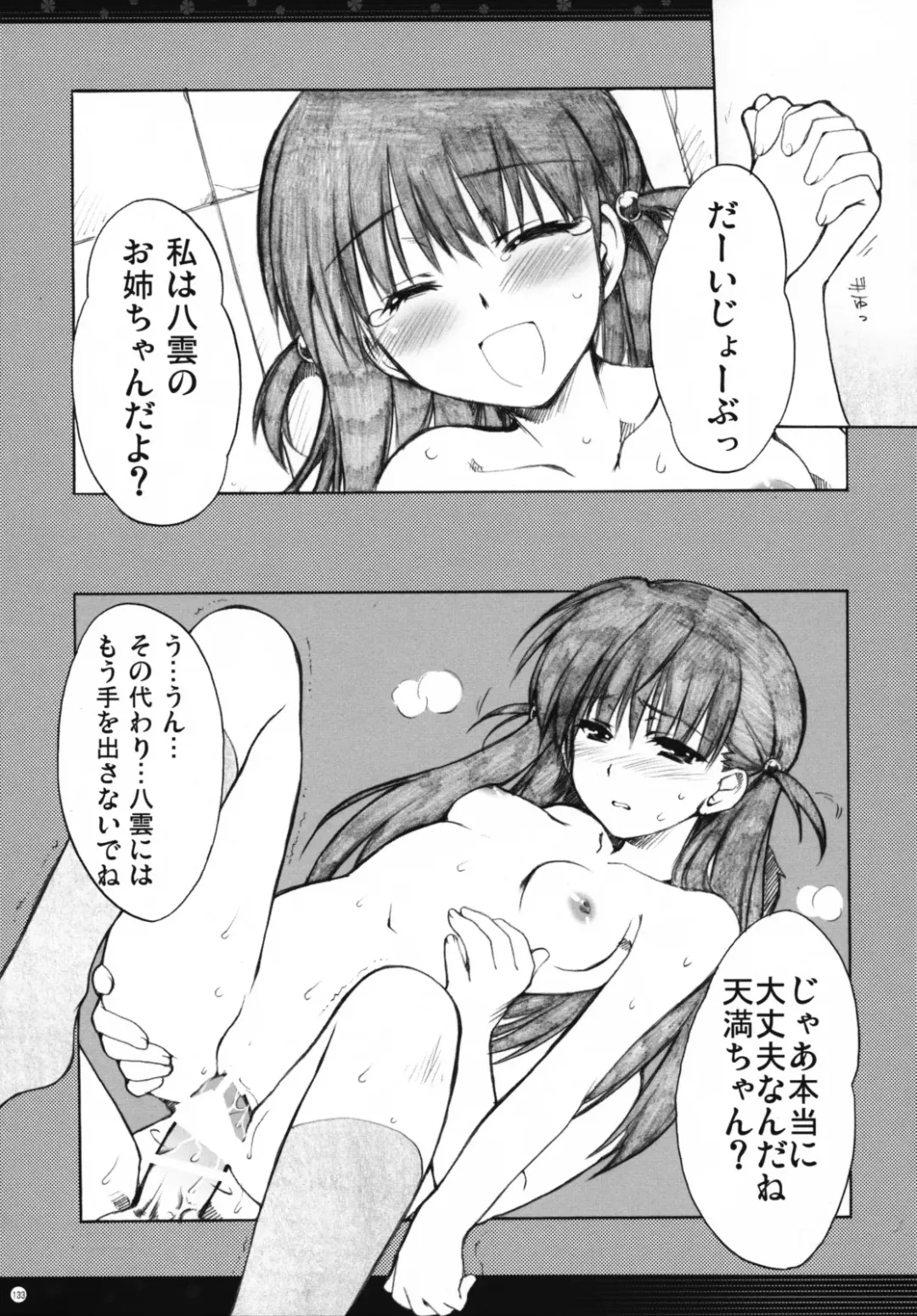 [Alpha] Omoni Sukuran no Ryoujoku na Soushuuhen Fhentai - Page 132