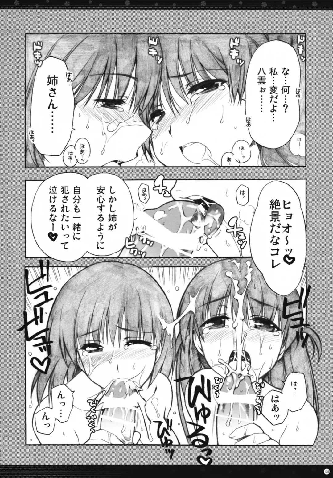 [Alpha] Omoni Sukuran no Ryoujoku na Soushuuhen Fhentai - Page 137