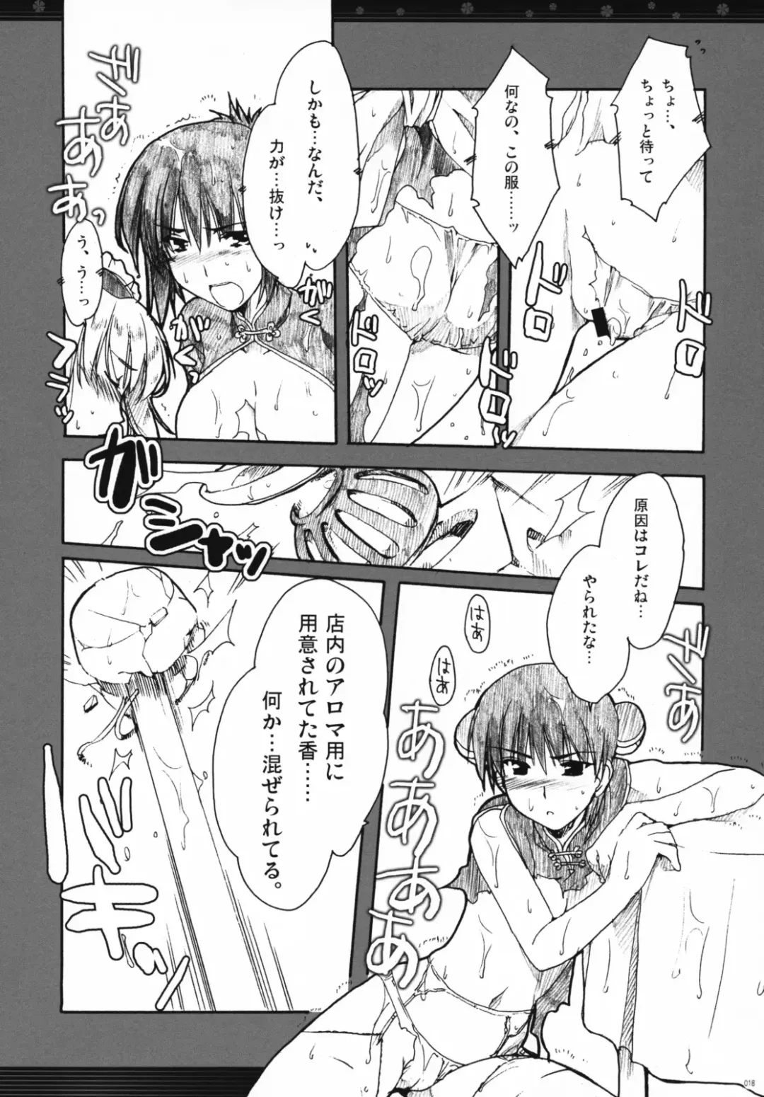 [Alpha] Omoni Sukuran no Ryoujoku na Soushuuhen Fhentai - Page 17