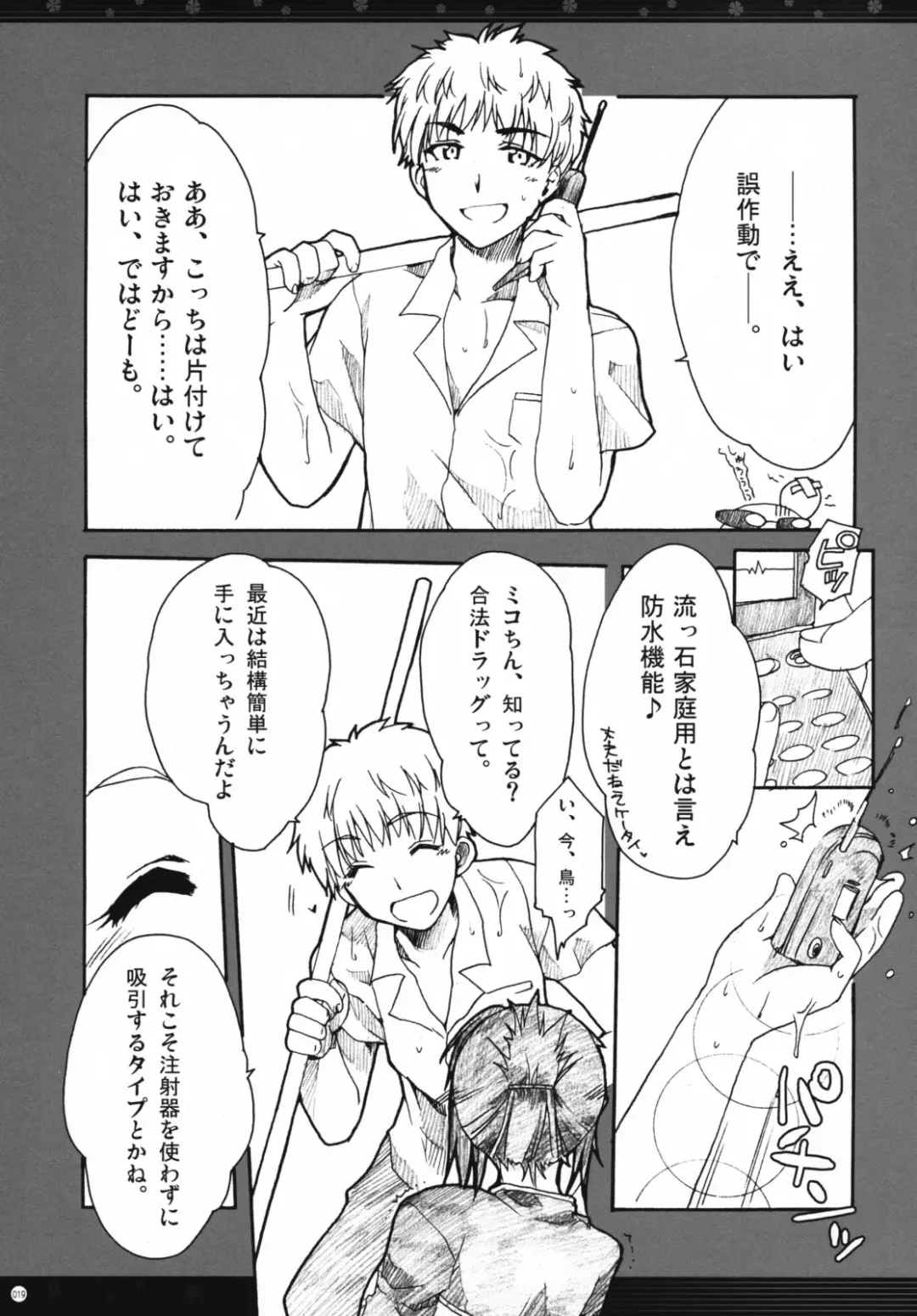 [Alpha] Omoni Sukuran no Ryoujoku na Soushuuhen Fhentai - Page 18