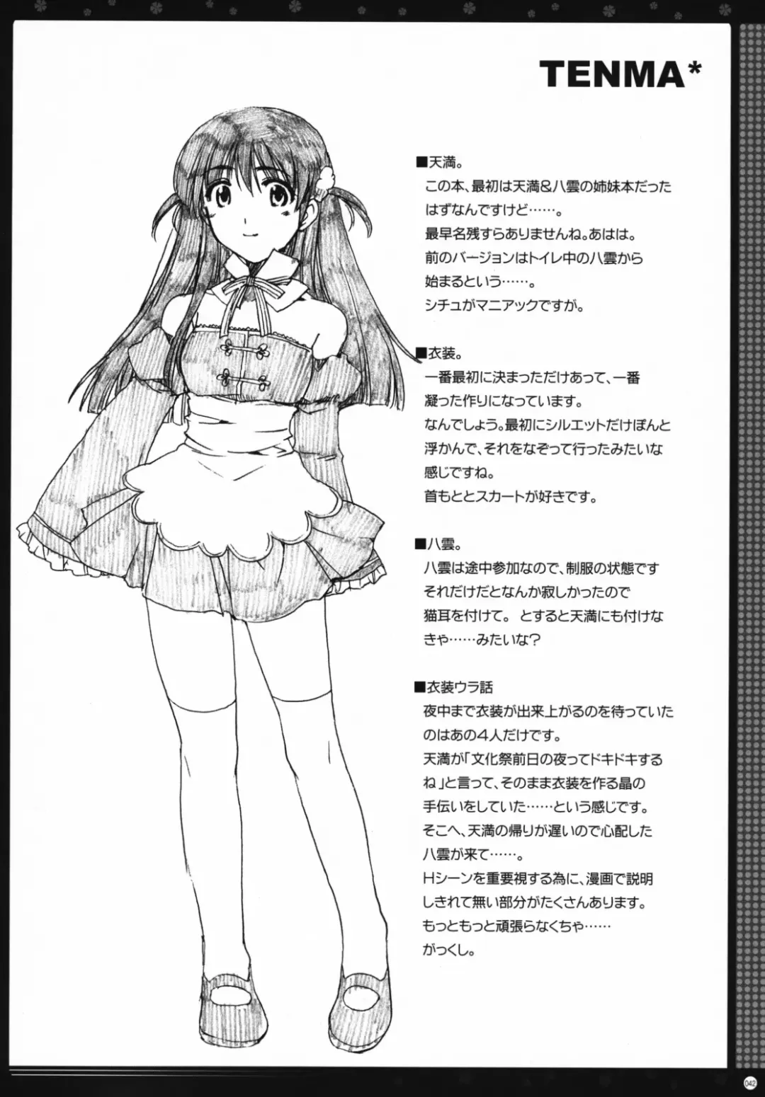 [Alpha] Omoni Sukuran no Ryoujoku na Soushuuhen Fhentai - Page 41