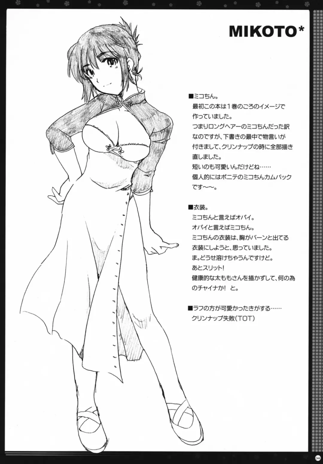 [Alpha] Omoni Sukuran no Ryoujoku na Soushuuhen Fhentai - Page 43