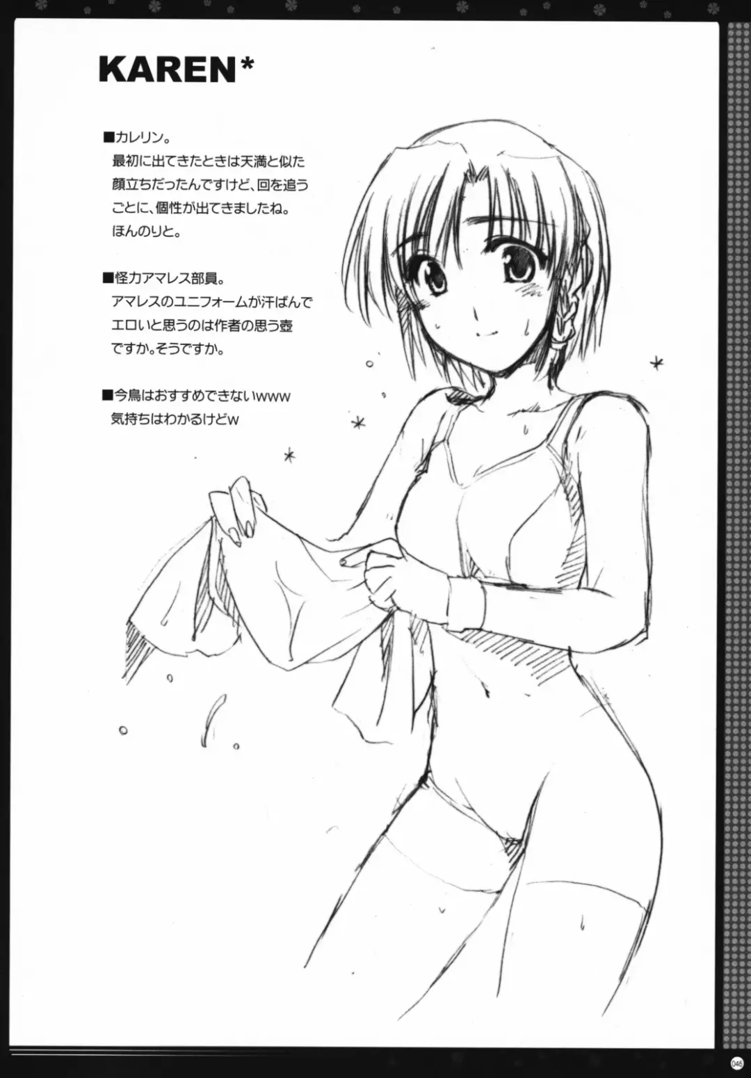 [Alpha] Omoni Sukuran no Ryoujoku na Soushuuhen Fhentai - Page 45