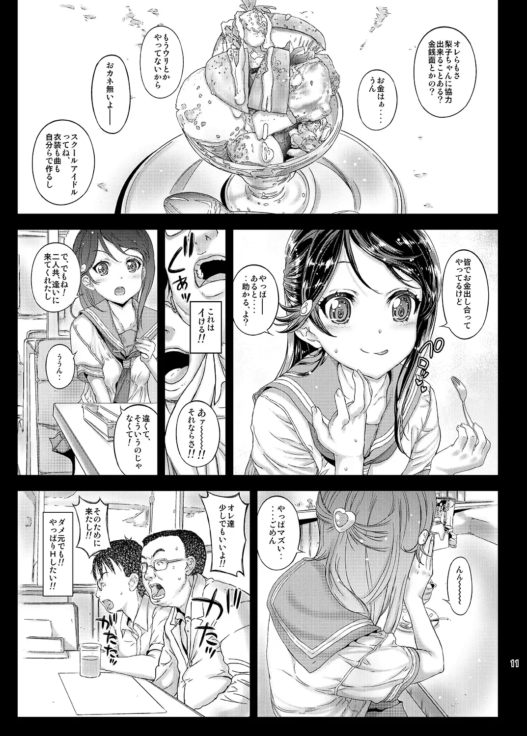 [Kojiki Ohji] Moto Otonokizaka Gakuin Shirouto Joshikousei Sakurauchi Riko-chan Namadashi Petit Enkou Fhentai - Page 10