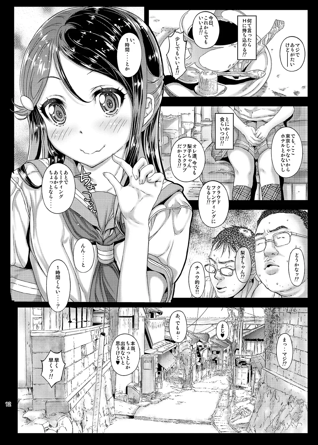 [Kojiki Ohji] Moto Otonokizaka Gakuin Shirouto Joshikousei Sakurauchi Riko-chan Namadashi Petit Enkou Fhentai - Page 11