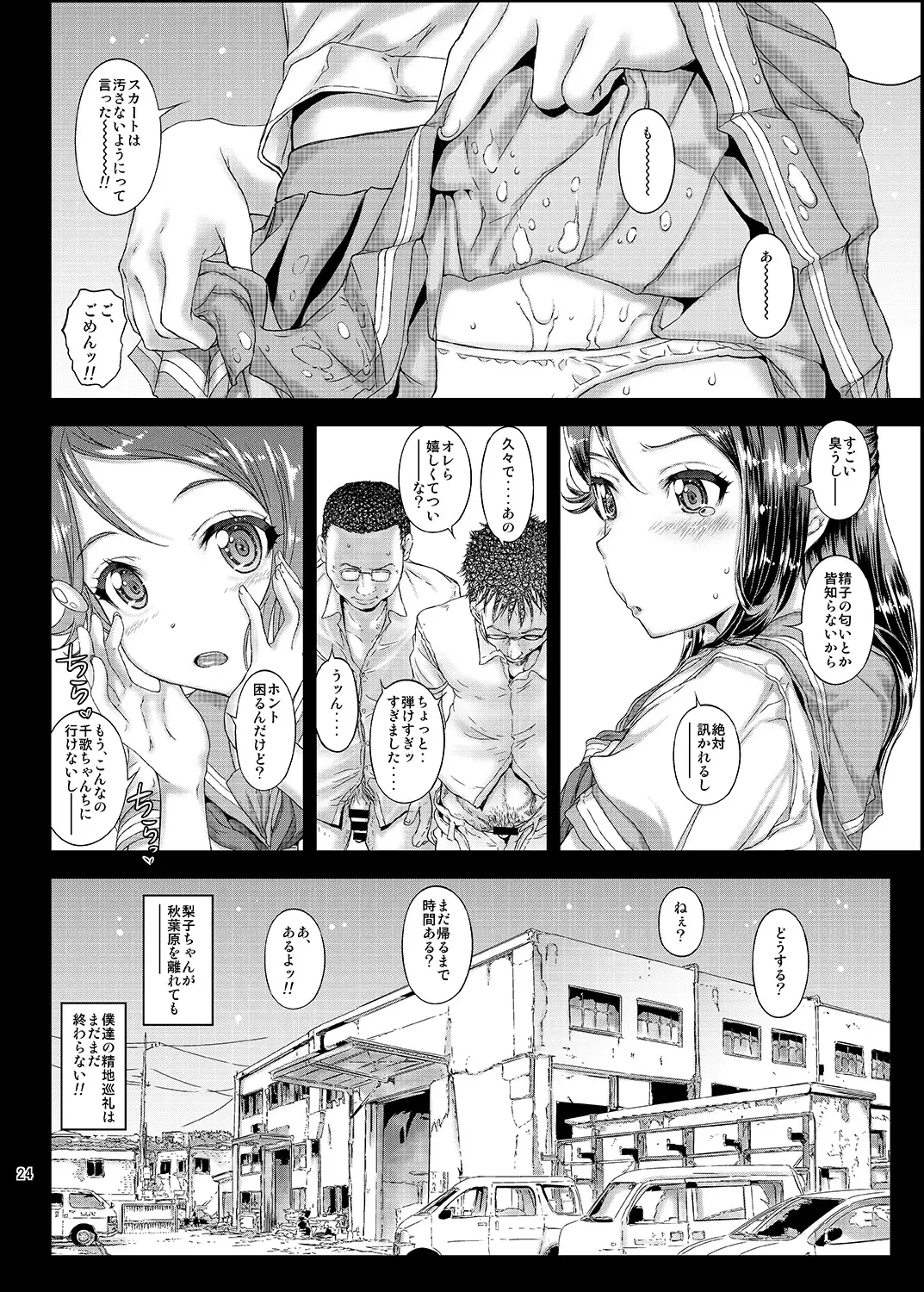 [Kojiki Ohji] Moto Otonokizaka Gakuin Shirouto Joshikousei Sakurauchi Riko-chan Namadashi Petit Enkou Fhentai - Page 23