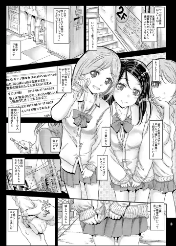 [Kojiki Ohji] Moto Otonokizaka Gakuin Shirouto Joshikousei Sakurauchi Riko-chan Namadashi Petit Enkou Fhentai - Page 2