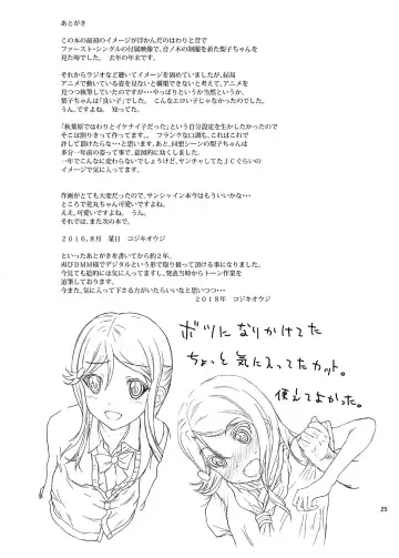 [Kojiki Ohji] Moto Otonokizaka Gakuin Shirouto Joshikousei Sakurauchi Riko-chan Namadashi Petit Enkou Fhentai - Page 24