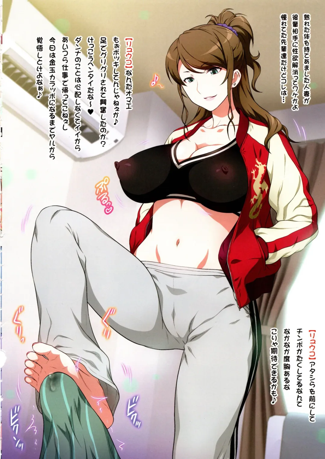 [Joy Ride] Yorokobi no Kuni vol.36 Yanmama Paisen ni Shiborareta!! Fhentai - Page 3