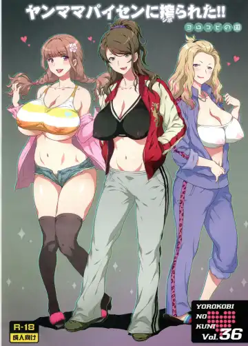 Read [Joy Ride] Yorokobi no Kuni vol.36 Yanmama Paisen ni Shiborareta!! - Fhentai