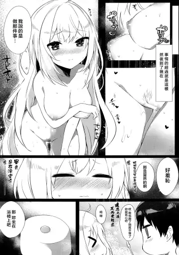 [Kamioka Chirol] TURUTURU H Fhentai.net - Page 11