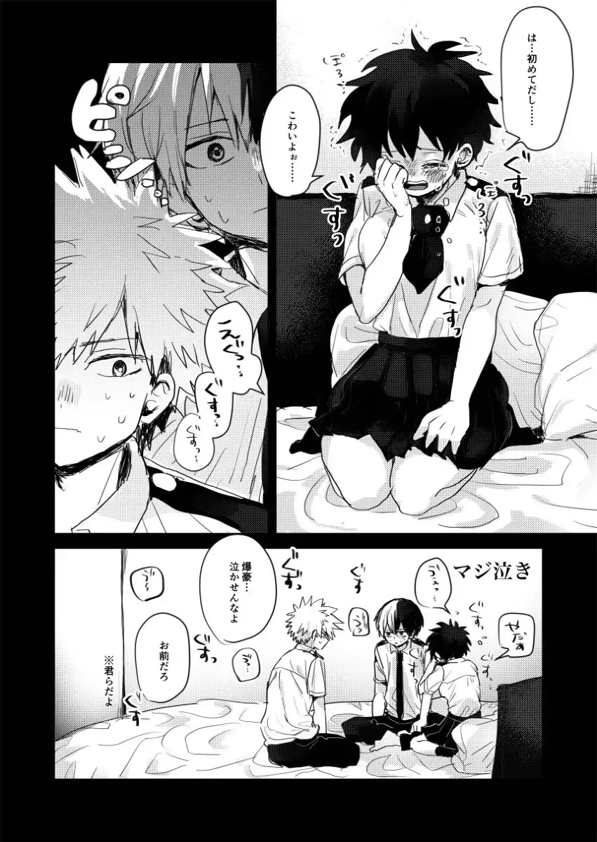 [Sacchi] Sex Shinai to Derarenai Heya Fhentai.net - Page 6