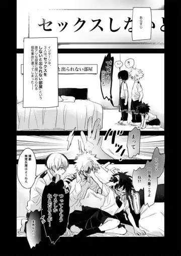 [Sacchi] Sex Shinai to Derarenai Heya Fhentai.net - Page 4