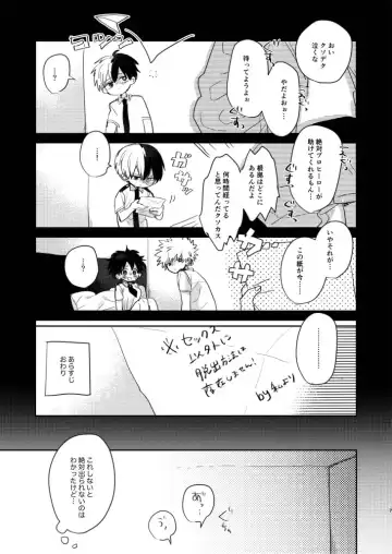 [Sacchi] Sex Shinai to Derarenai Heya Fhentai.net - Page 7