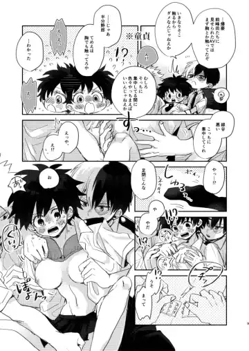 [Sacchi] Sex Shinai to Derarenai Heya Fhentai.net - Page 9