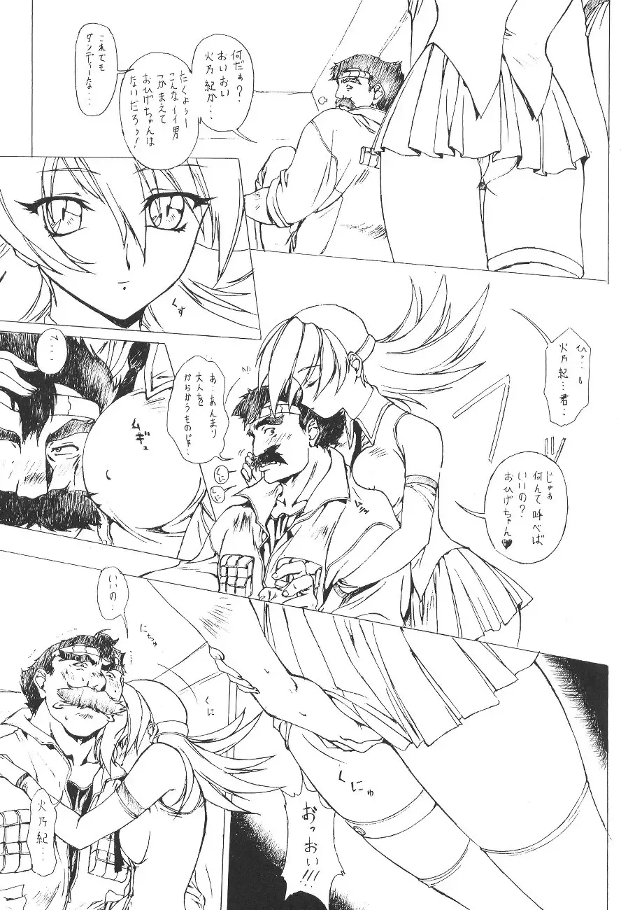 [Kobayashi Masakazu - Takimoto Satoru] X! TX Idol Fhentai - Page 14