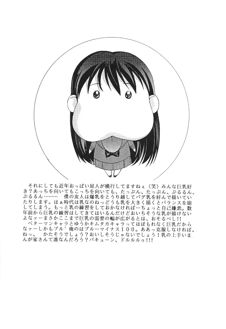 [Kobayashi Masakazu - Takimoto Satoru] X! TX Idol Fhentai - Page 27