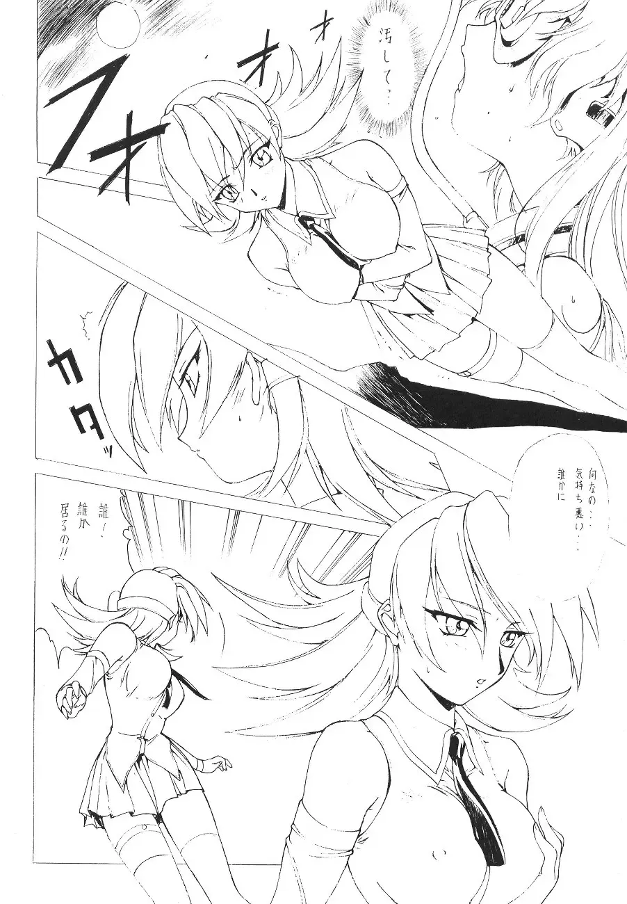 [Kobayashi Masakazu - Takimoto Satoru] X! TX Idol Fhentai - Page 9