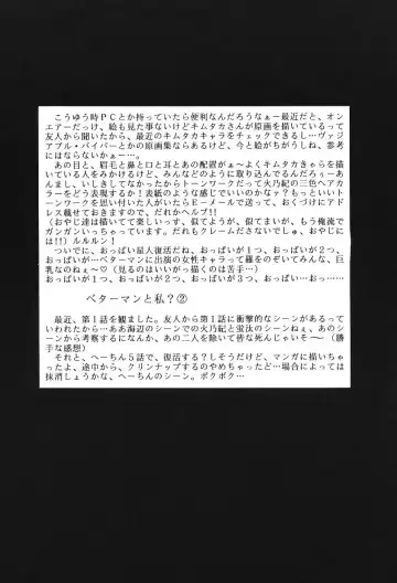 [Kobayashi Masakazu - Takimoto Satoru] X! TX Idol Fhentai - Page 35