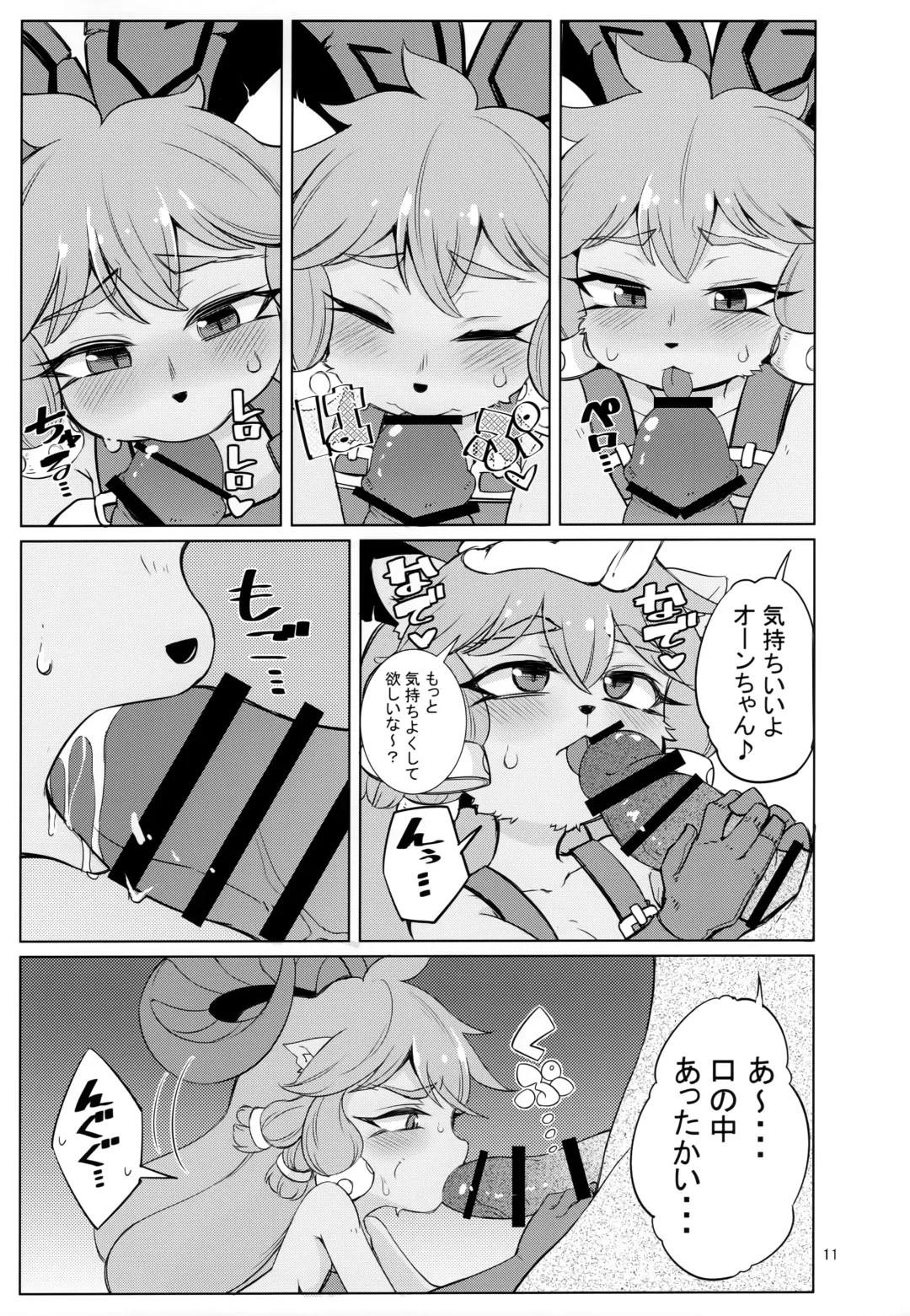 [Kinoko Dake] Kajishin no Aegigoe Fhentai - Page 10