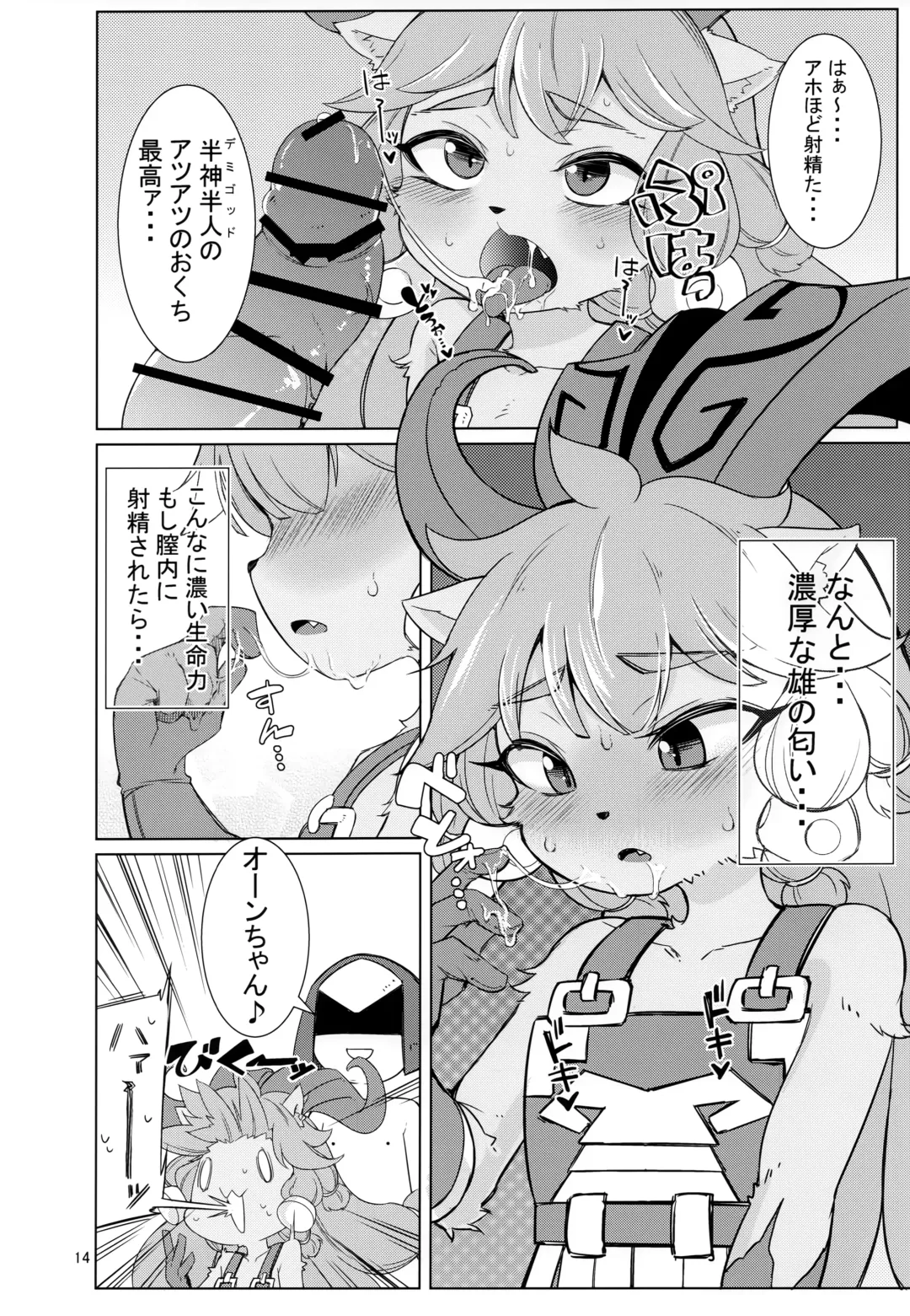 [Kinoko Dake] Kajishin no Aegigoe Fhentai - Page 13