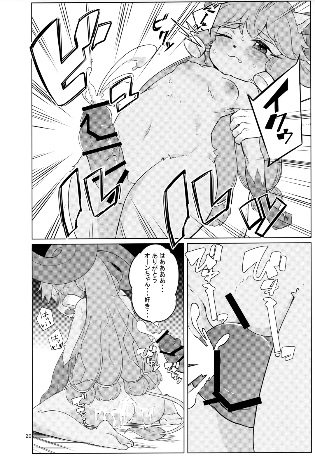 [Kinoko Dake] Kajishin no Aegigoe Fhentai - Page 19