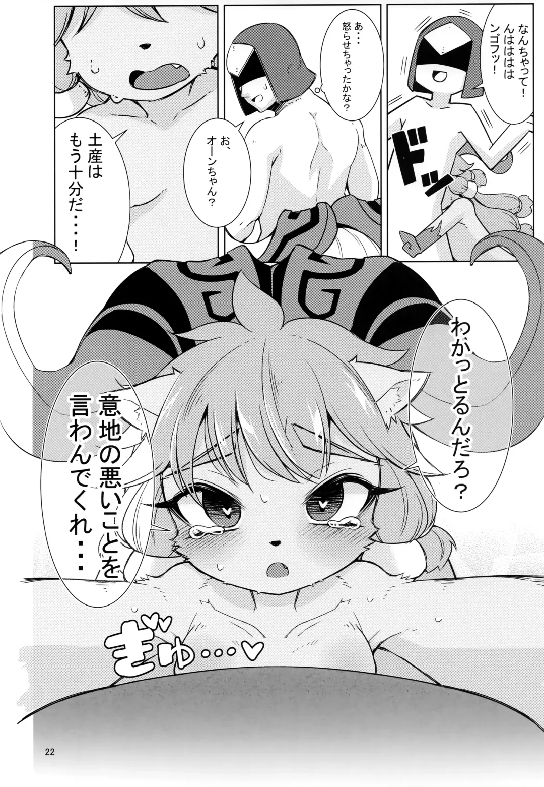 [Kinoko Dake] Kajishin no Aegigoe Fhentai - Page 21