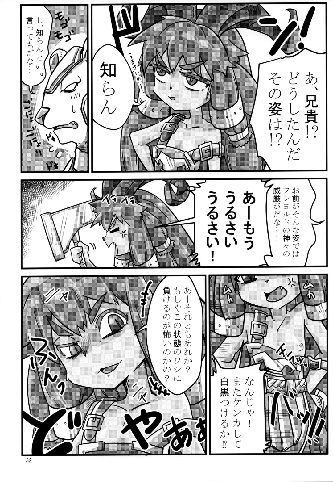 [Kinoko Dake] Kajishin no Aegigoe Fhentai - Page 31