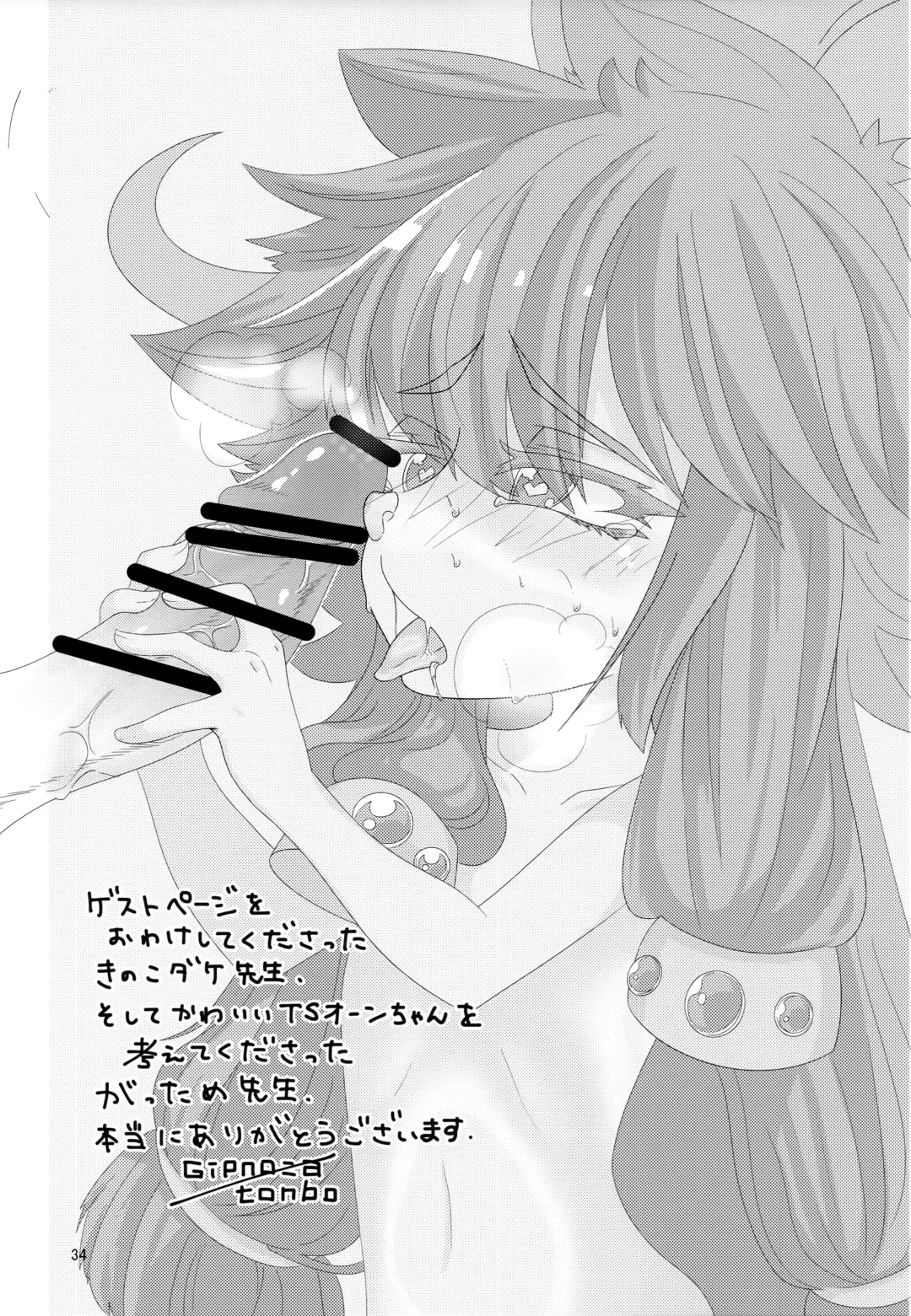 [Kinoko Dake] Kajishin no Aegigoe Fhentai - Page 33