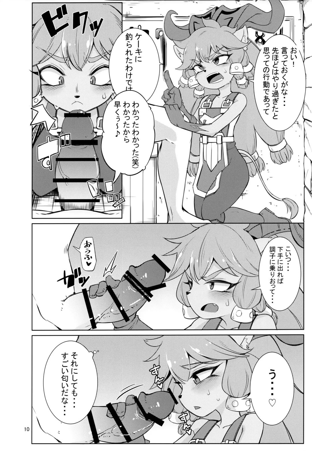 [Kinoko Dake] Kajishin no Aegigoe Fhentai - Page 9