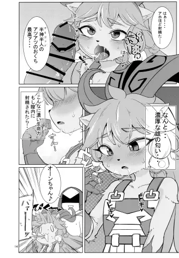 [Kinoko Dake] Kajishin no Aegigoe Fhentai - Page 13