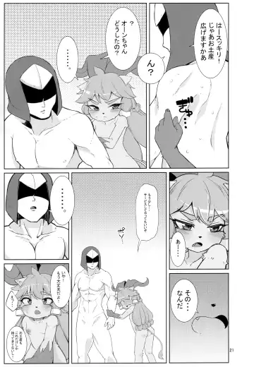 [Kinoko Dake] Kajishin no Aegigoe Fhentai - Page 20