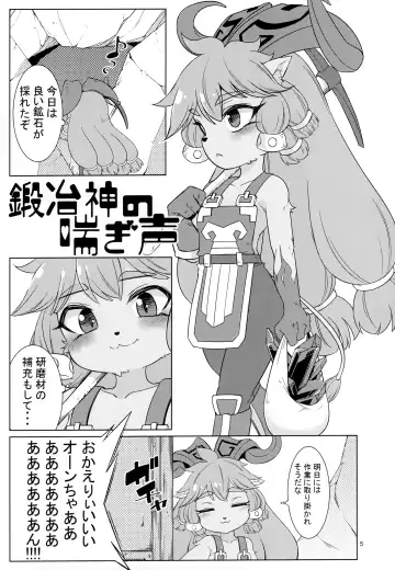 [Kinoko Dake] Kajishin no Aegigoe Fhentai - Page 4