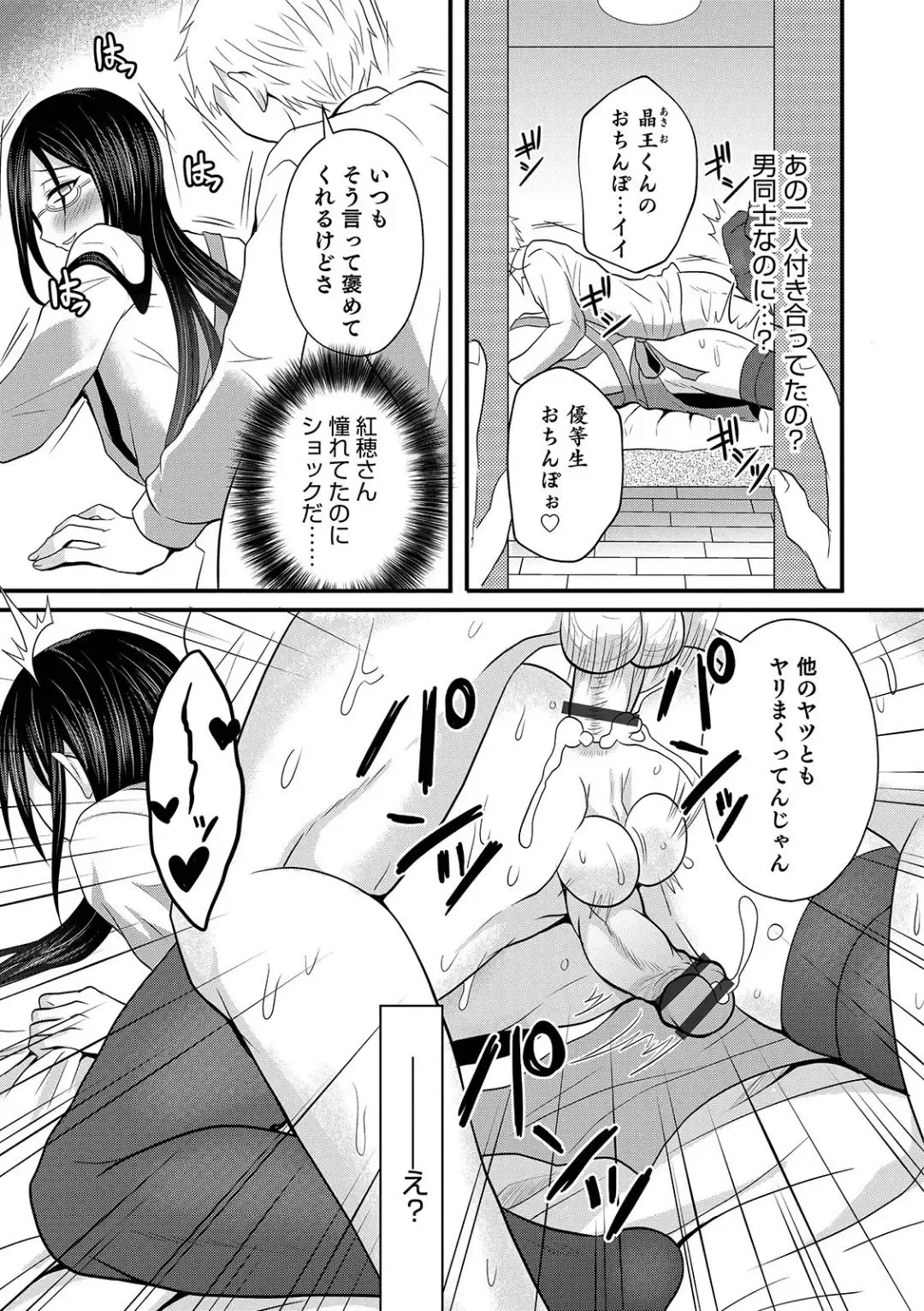 [Egami] Onee-chan wa Danshiryou no Kanrinin-san Fhentai - Page 3