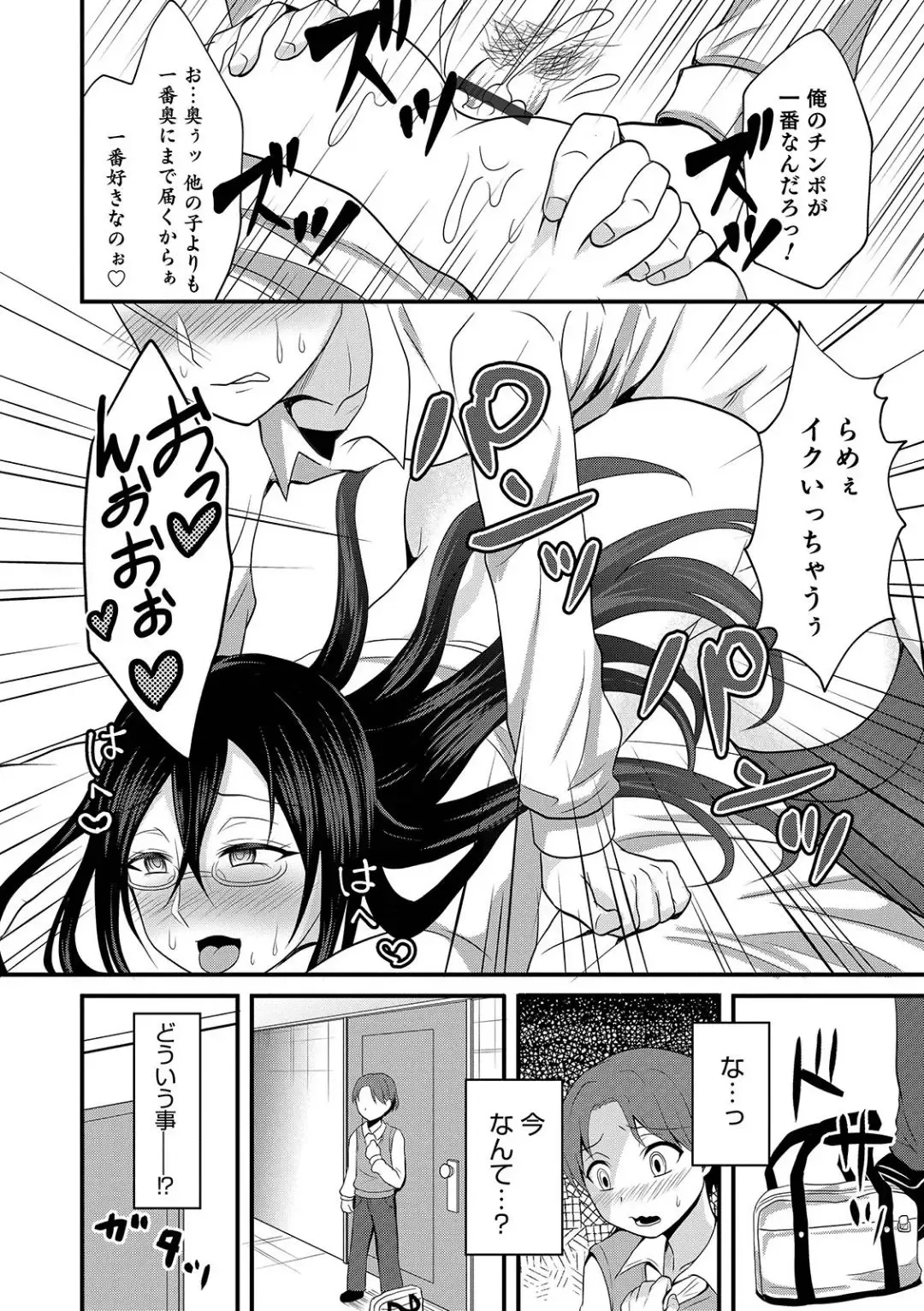 [Egami] Onee-chan wa Danshiryou no Kanrinin-san Fhentai - Page 4