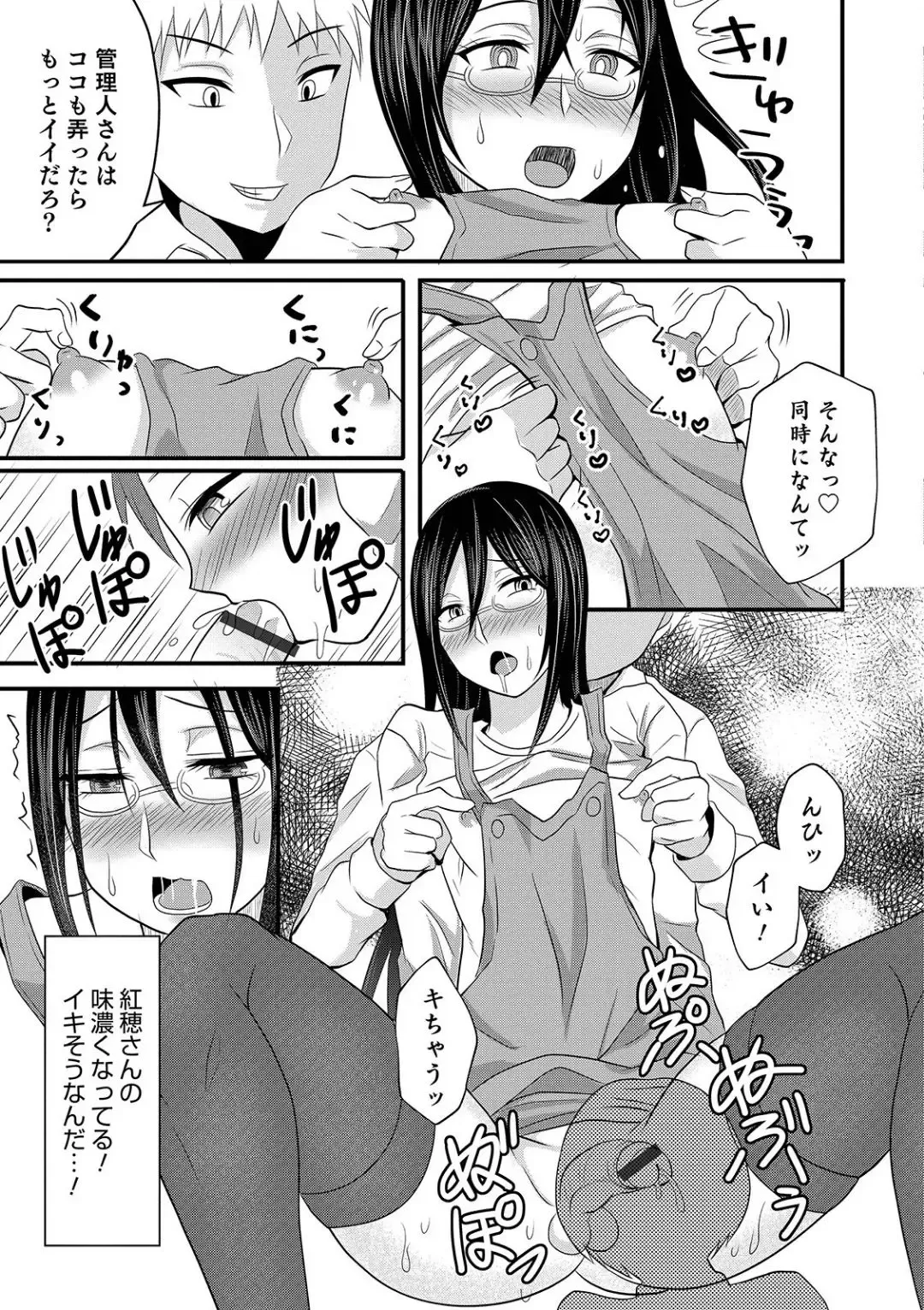 [Egami] Onee-chan wa Danshiryou no Kanrinin-san Fhentai - Page 7