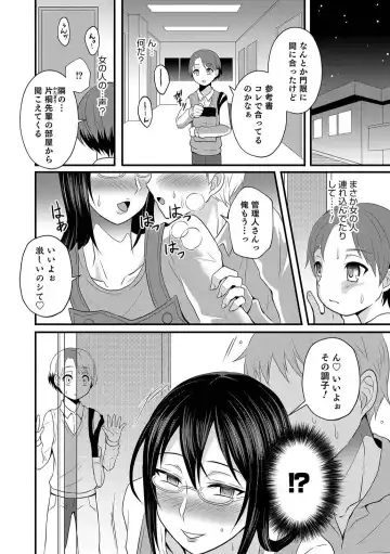 [Egami] Onee-chan wa Danshiryou no Kanrinin-san Fhentai.net - Page 2