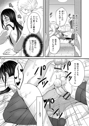 [Egami] Onee-chan wa Danshiryou no Kanrinin-san Fhentai.net - Page 3