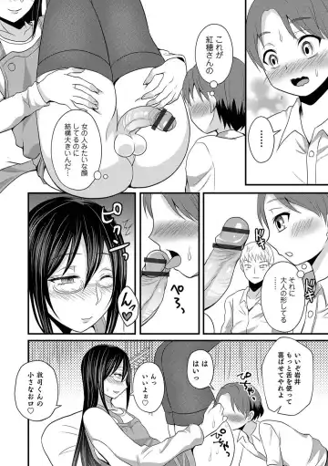 [Egami] Onee-chan wa Danshiryou no Kanrinin-san Fhentai.net - Page 6